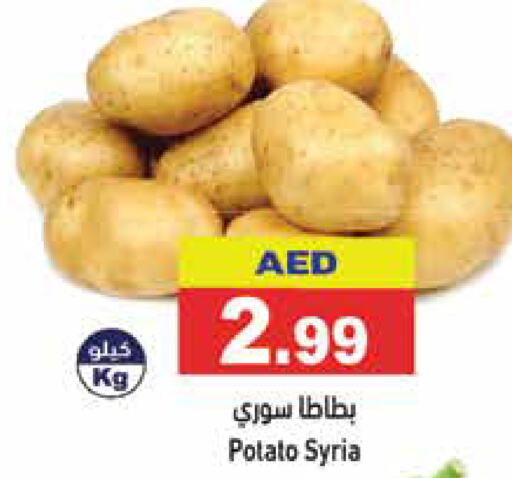  Potato  in أسواق رامز in الإمارات العربية المتحدة , الامارات - رَأْس ٱلْخَيْمَة