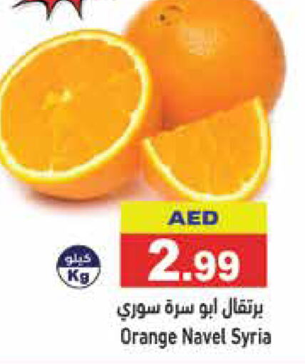  Orange  in Aswaq Ramez in UAE - Sharjah / Ajman