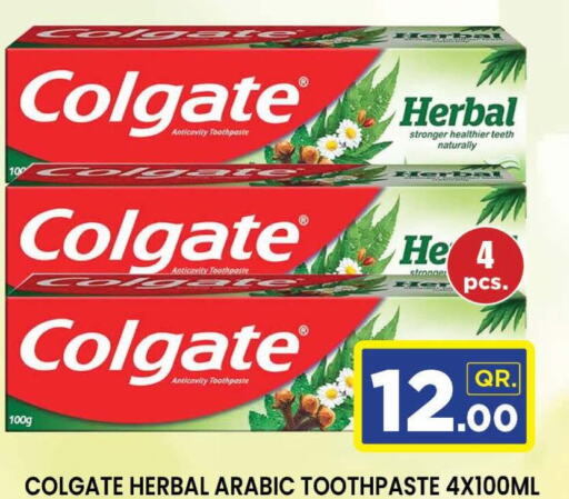 COLGATE معجون أسنان  in دوحة ستوب انح شوب هايبرماركت in قطر - الوكرة