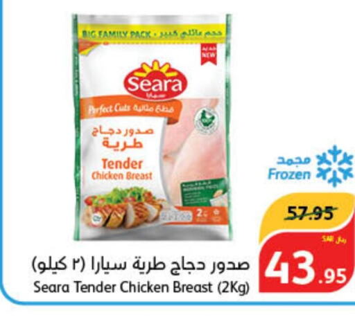 SEARA Chicken Breast  in Hyper Panda in KSA, Saudi Arabia, Saudi - Hail