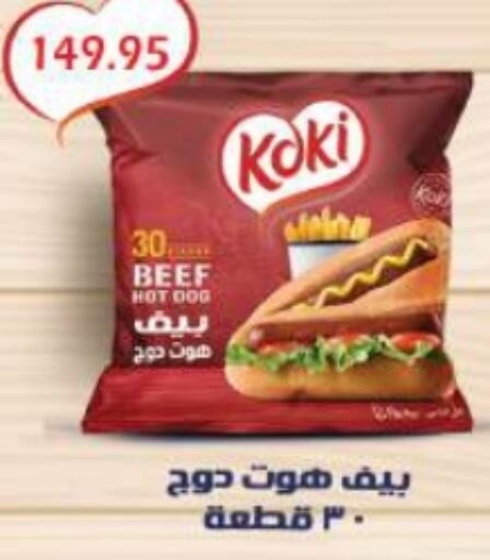  Beef  in Bashayer hypermarket in Egypt - Cairo