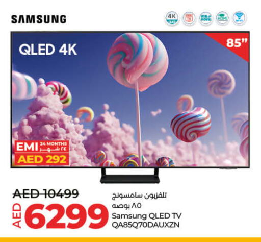 SAMSUNG تلفاز QLED  in لولو هايبرماركت in الإمارات العربية المتحدة , الامارات - أم القيوين‎