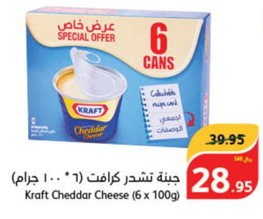 KRAFT جبنة الشيدر  in هايبر بنده in مملكة العربية السعودية, السعودية, سعودية - سيهات