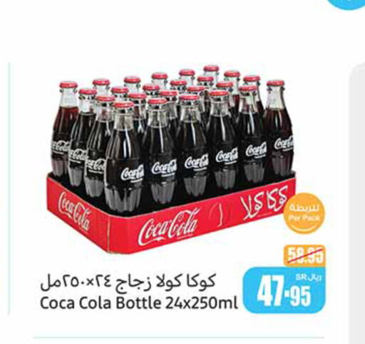 COCA COLA   in Othaim Markets in KSA, Saudi Arabia, Saudi - Jazan