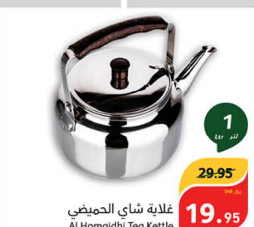  Kettle  in Hyper Panda in KSA, Saudi Arabia, Saudi - Najran