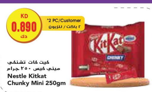 KITKAT   in Grand Costo in Kuwait - Kuwait City