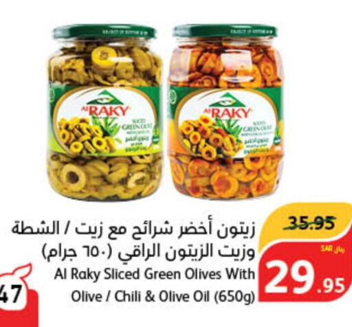  Olive Oil  in Hyper Panda in KSA, Saudi Arabia, Saudi - Al Hasa