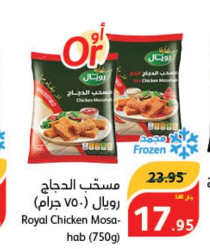  Chicken Mosahab  in Hyper Panda in KSA, Saudi Arabia, Saudi - Bishah