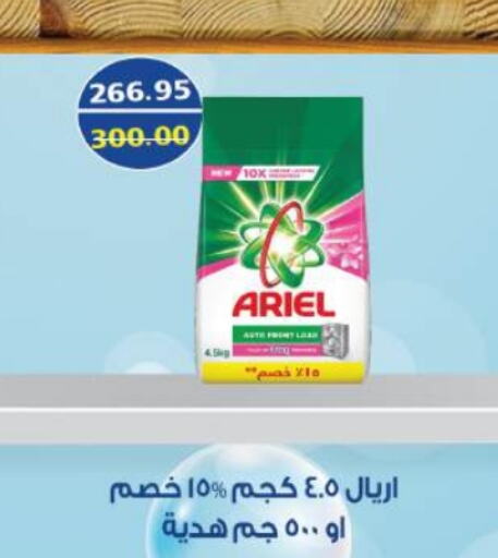 ARIEL Detergent  in Bashayer hypermarket in Egypt - Cairo