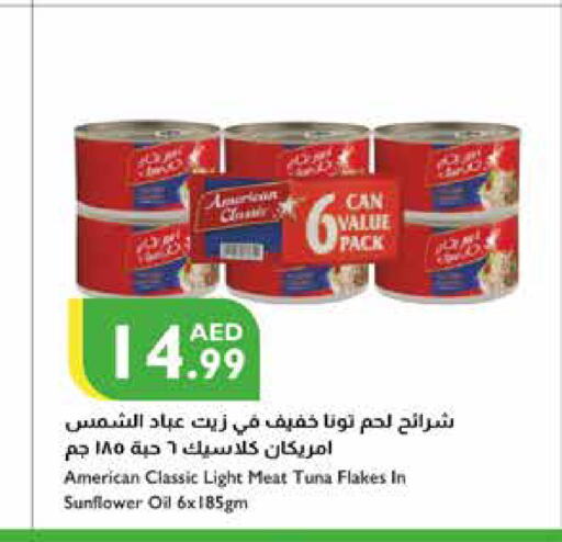 AMERICAN CLASSIC Tuna - Canned  in إسطنبول سوبرماركت in الإمارات العربية المتحدة , الامارات - رَأْس ٱلْخَيْمَة