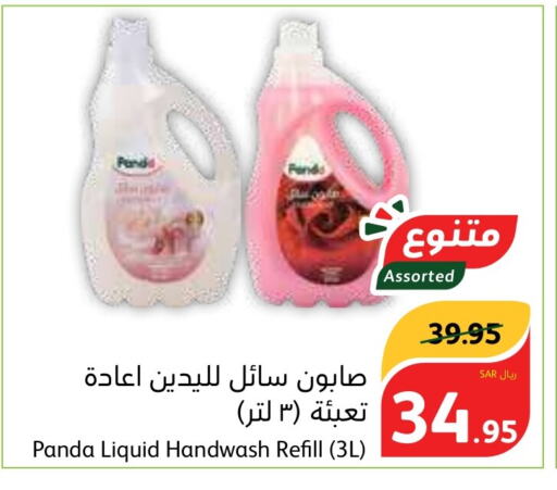    in Hyper Panda in KSA, Saudi Arabia, Saudi - Wadi ad Dawasir