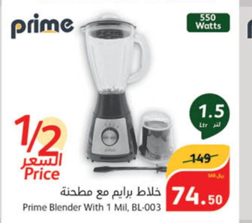  Mixer / Grinder  in Hyper Panda in KSA, Saudi Arabia, Saudi - Qatif