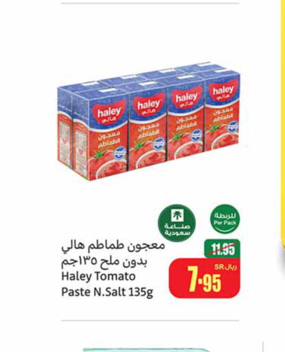 HALEY Tomato Paste  in Othaim Markets in KSA, Saudi Arabia, Saudi - Mecca