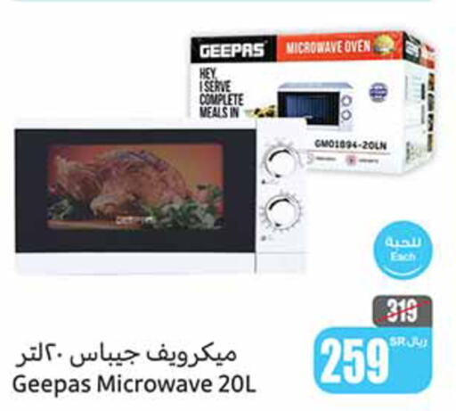 GEEPAS Microwave Oven  in Othaim Markets in KSA, Saudi Arabia, Saudi - Al-Kharj