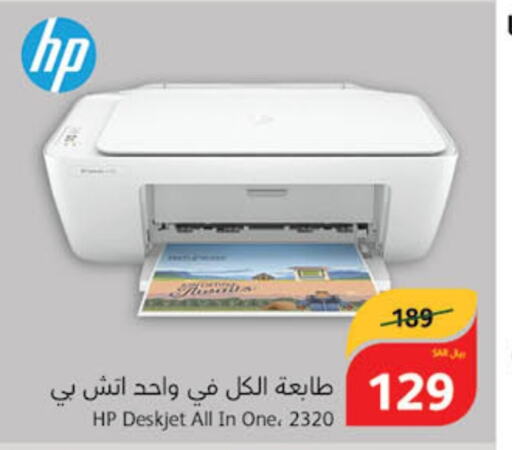 HP   in Hyper Panda in KSA, Saudi Arabia, Saudi - Al Hasa