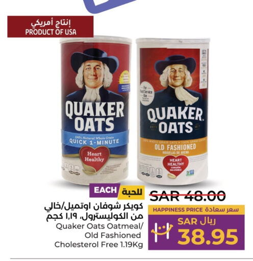 QUAKER Oats  in LULU Hypermarket in KSA, Saudi Arabia, Saudi - Qatif