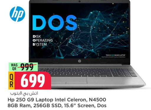 HP لابتوب  in سفاري هايبر ماركت in قطر - الريان