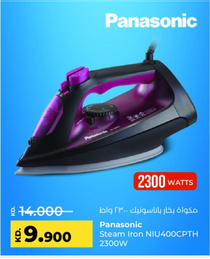 PANASONIC Ironbox  in Lulu Hypermarket  in Kuwait - Kuwait City