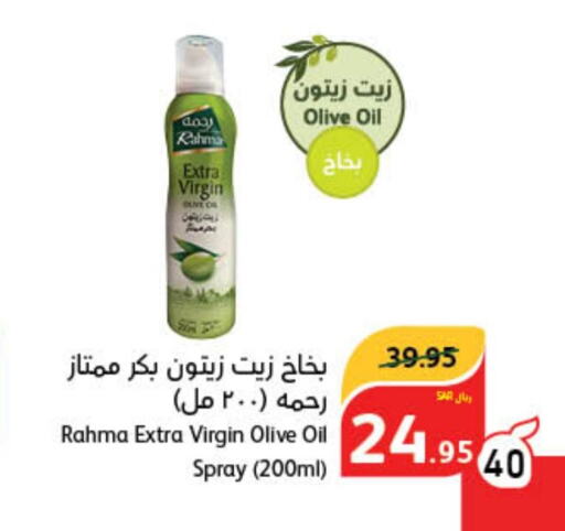 RAHMA Virgin Olive Oil  in Hyper Panda in KSA, Saudi Arabia, Saudi - Saihat