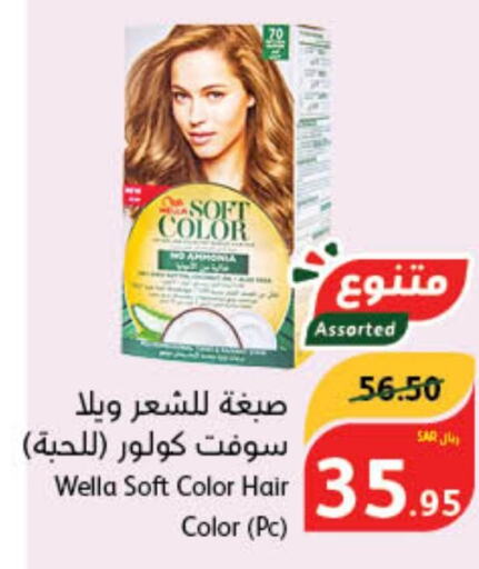 WELLA Hair Colour  in Hyper Panda in KSA, Saudi Arabia, Saudi - Dammam