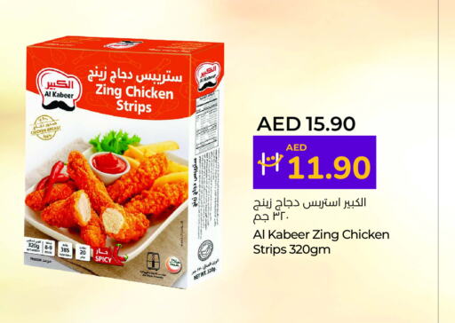 AL KABEER Chicken Strips  in Lulu Hypermarket in UAE - Umm al Quwain