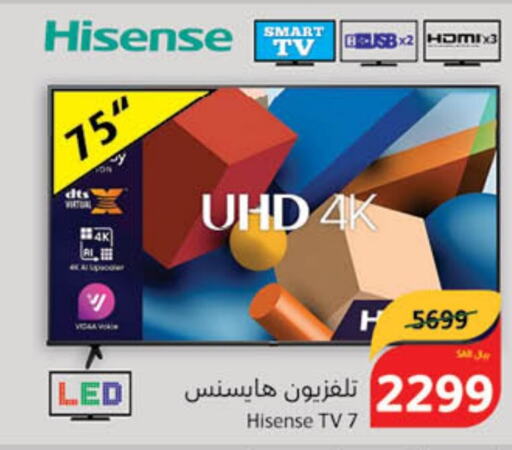 HISENSE تلفاز ذكي  in هايبر بنده in مملكة العربية السعودية, السعودية, سعودية - الباحة