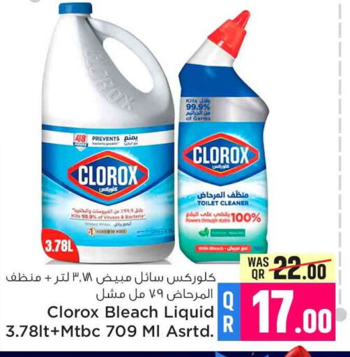 CLOROX مبيض  in سفاري هايبر ماركت in قطر - الوكرة