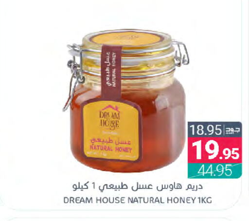 DREEM Honey  in Muntazah Markets in KSA, Saudi Arabia, Saudi - Dammam