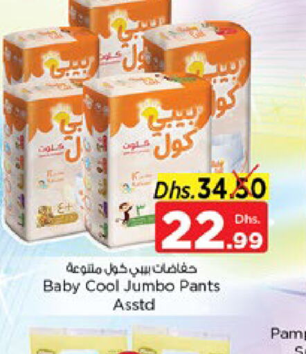 Pampers   in نستو هايبرماركت in الإمارات العربية المتحدة , الامارات - الشارقة / عجمان