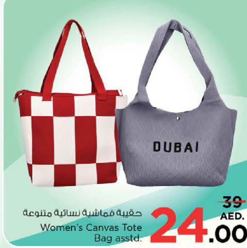  Ladies Bag  in نستو هايبرماركت in الإمارات العربية المتحدة , الامارات - دبي