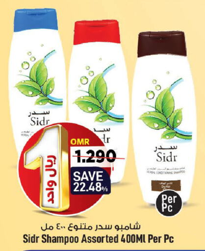  Shampoo / Conditioner  in MARK & SAVE in Oman - Muscat