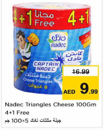 NADEC Triangle Cheese  in Nesto Hypermarket in UAE - Sharjah / Ajman