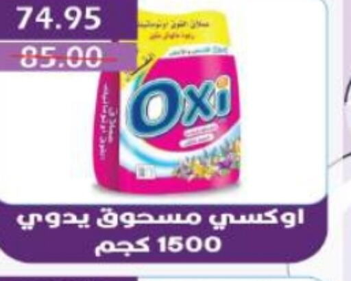 OXI Bleach  in Bashayer hypermarket in Egypt - Cairo