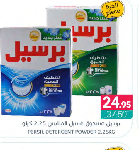 PERSIL