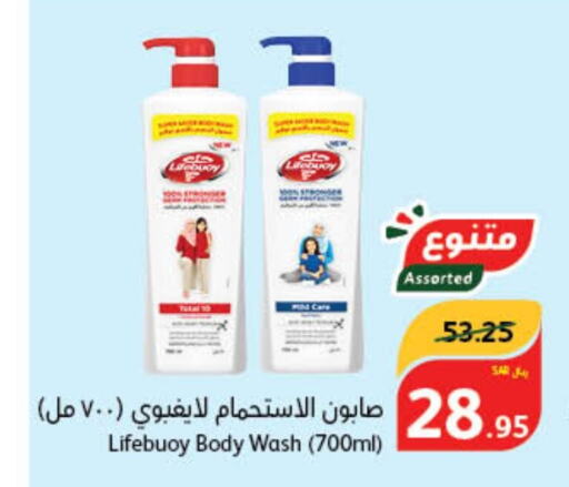 LIFEBOUY   in هايبر بنده in مملكة العربية السعودية, السعودية, سعودية - محايل