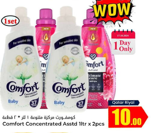 COMFORT Softener  in Dana Hypermarket in Qatar - Al Wakra