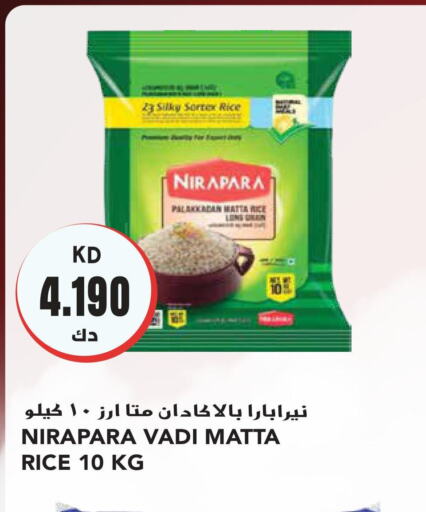  Matta Rice  in Grand Hyper in Kuwait - Kuwait City