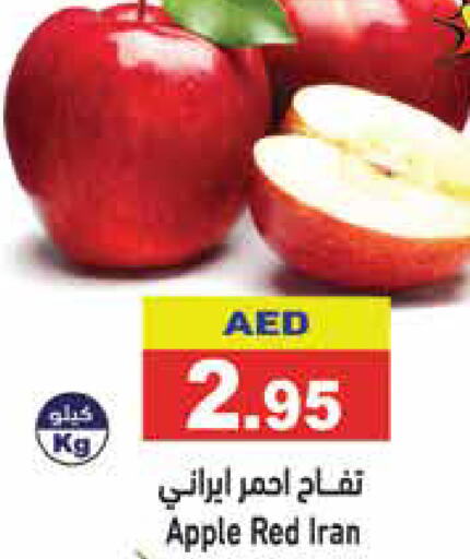  Apples  in Aswaq Ramez in UAE - Sharjah / Ajman