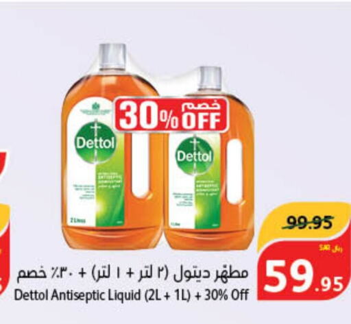 DETTOL Disinfectant  in Hyper Panda in KSA, Saudi Arabia, Saudi - Abha