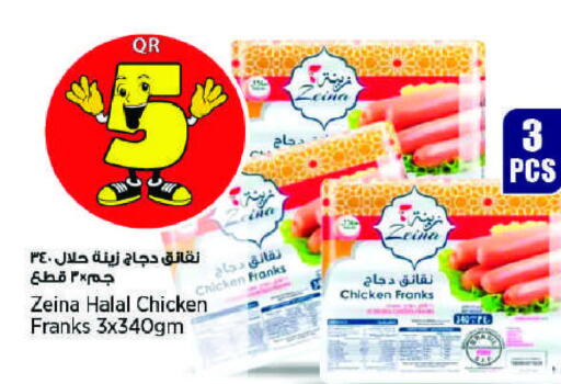  Chicken Franks  in Retail Mart in Qatar - Al Daayen