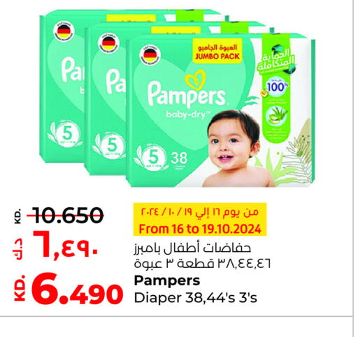 Pampers   in لولو هايبر ماركت in الكويت - محافظة الجهراء