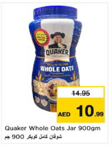 QUAKER الشوفان  in نستو هايبرماركت in الإمارات العربية المتحدة , الامارات - الشارقة / عجمان