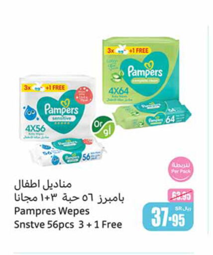 Pampers   in Othaim Markets in KSA, Saudi Arabia, Saudi - Najran