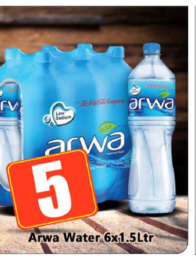 ARWA   in BIGmart in UAE - Abu Dhabi