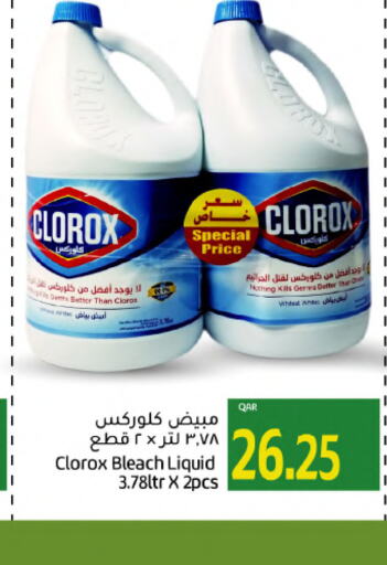 CLOROX Bleach  in Gulf Food Center in Qatar - Al Wakra