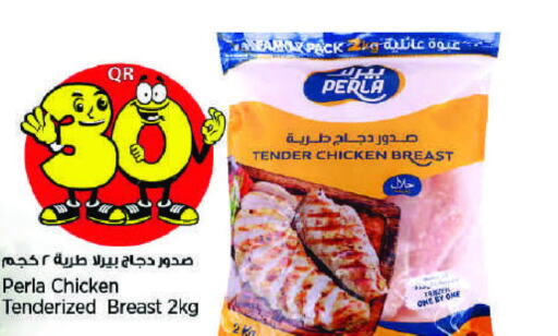  Chicken Breast  in Retail Mart in Qatar - Al Rayyan