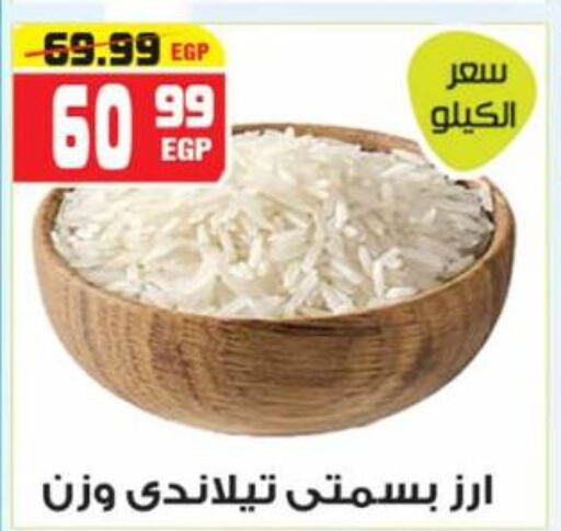 Basmati