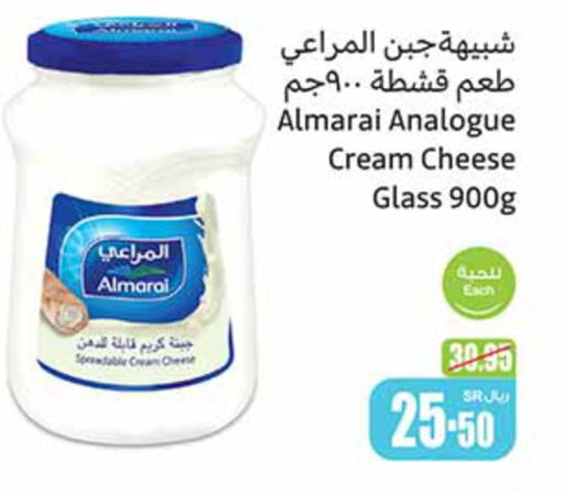 ALMARAI جبنة كريمية  in أسواق عبد الله العثيم in مملكة العربية السعودية, السعودية, سعودية - الخرج