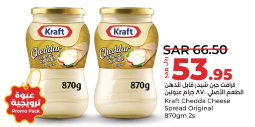 KRAFT جبنة الشيدر  in لولو هايبرماركت in مملكة العربية السعودية, السعودية, سعودية - سيهات