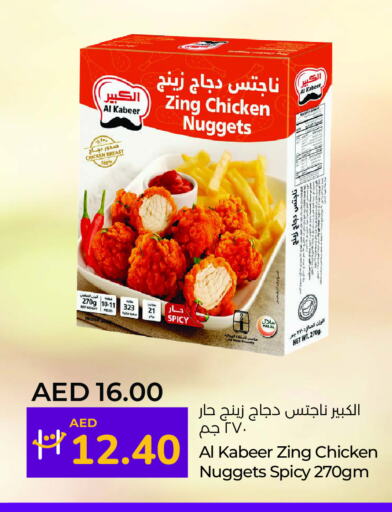 AL KABEER Chicken Nuggets  in Lulu Hypermarket in UAE - Fujairah